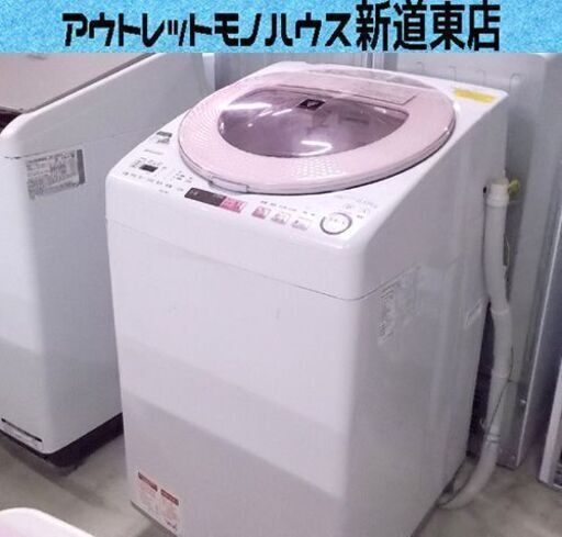 洗濯機 8.0kg 2017年製 ES-TX8A 乾燥4.5kg シャープ SHARP 洗濯乾燥機 札幌市東区 新道東店