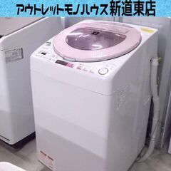 洗濯機 8.0kg 2017年製 ES-TX8A 乾燥4.5kg シャープ SHARP 洗濯乾燥