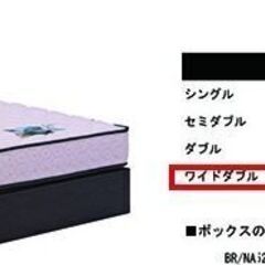 ワイドダブルベッドセット フランスベッド ベッドフレーム 定価94600円 マットレス定価73700円 ベット💳自社配送時🌟代引き可💳※現金、クレジット、スマホ決済対応※