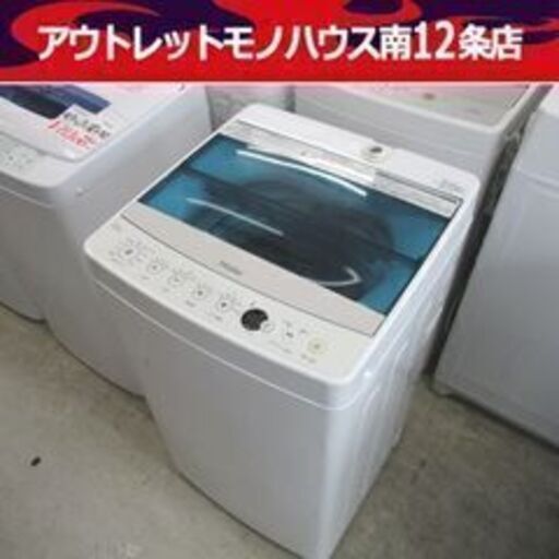 洗濯機 4.5kg 2017年製 JW-C45A ハイアール 幅52.6cm ホワイト Haier 札幌市 中央区