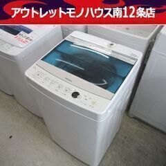 洗濯機 4.5kg 2017年製 JW-C45A ハイアール 幅...