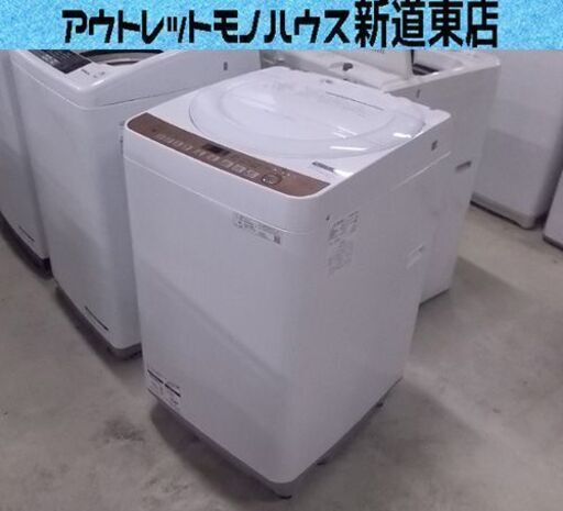 洗濯機 7.0kg 2021年製 ES-T713-T 穴なしステンレス槽 シャープ SHARP 札幌市東区 新道東店