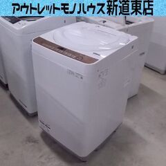 洗濯機 7.0kg 2021年製 ES-T713-T 穴なしステンレス槽 シャープ SHARP