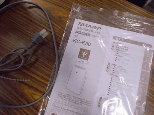未使用品 シャープ 加湿空気清浄機 KC-E50-W 2016年製 高濃度
