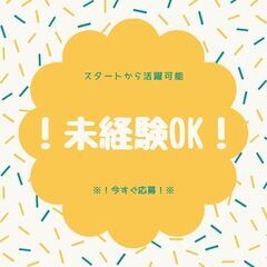 《＊カンタン搬入作業＊》未経験大歓迎★女性スタッフ活躍中！日払い...