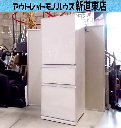 三菱 3ドア冷蔵庫 330L 2020年製 MR-CG33F-W 白 ホワイト 大型 右開き 自動製氷 MITSUBISHI 札幌市東区 新道東店