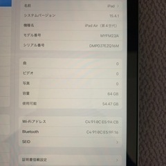 取り急ぎでお願いします。iPad Air 第4世代