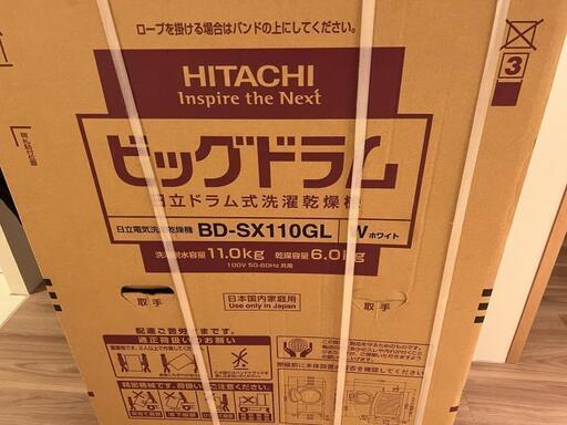 日立 ビッグドラム BD-SX110GL