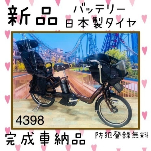 ❷ 4398 新品長生き8.9A 新品日本製タイヤ　子供乗電動自転車　✅ﾌﾞﾘｼﾞｽﾄ