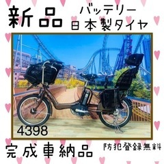 ❸ 4398 🆕🔋新品長生き8.9A 🆕🛞新品日本製タイヤ　🚲子...