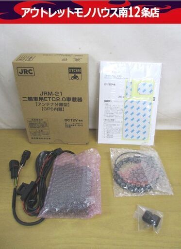 開封未使用 JRC 日本無線 ETC2.0 車載器 バイク用 二輪車用 JRM-21