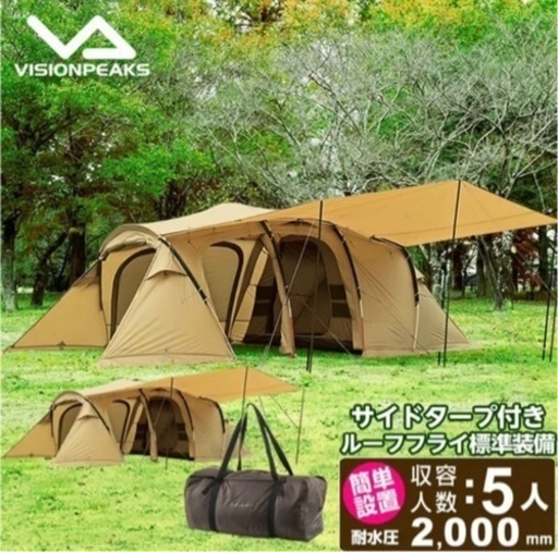 【新品・未開封】クアトロアーチ2ルームテント