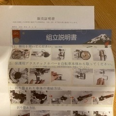 6段式　折り畳み自転車