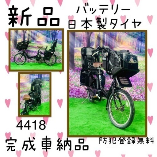 4418 新品長生き8.9A 新品日本製タイヤ　子供乗せ電動自転車　ヤマハ