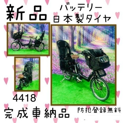 ❷ 4418 新品長生き8.9A 新品日本製タイヤ　子供乗せ電動自転車　ヤマハ