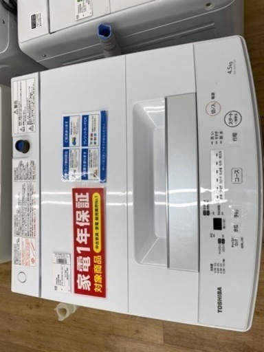 【TOSHIBA】(東芝)全自動洗濯機
