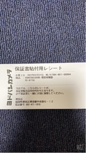 リファファインバブルS シャワーヘッド
