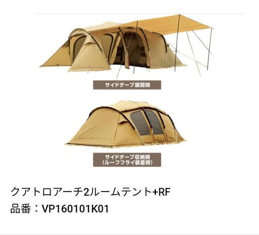 テント クアトロアーチ ビジョンピークス mitsuryu.co.uk