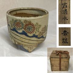 e2016 古清水 香炉 合わせ箱 清水焼 茶道具