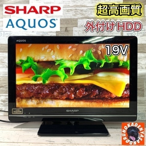 【すぐ見れる‼️】SHARP AQUOS 液晶テレビ 19型✨ PC入力⭕️ 配送無料