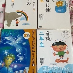 小学生　一年生　二年生　読書　本　10分で読める本