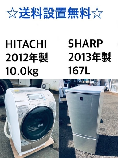 ★⭐️送料・設置無料★  10.0kg大型家電セット☆冷蔵庫・洗濯機 2点セット✨