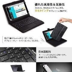 【新品】8inchタブレット汎用キーボード付ケース(China)...