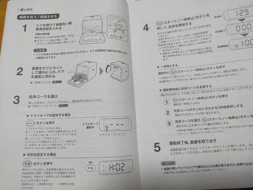 シロカ食器洗い乾燥機