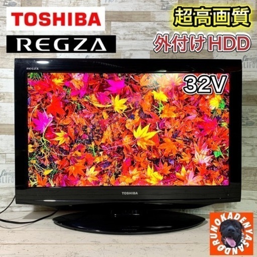 【すぐ見れる‼️】TOSHIBA REGZA 薄型テレビ 32型✨ 外付けHDD⭕️ 配送無料