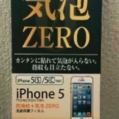 iphone5 液晶保護フィルム　フレームタイプ