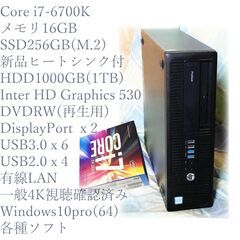 快速・i7-6700K・SSD256GB(M.2)+HDD100...