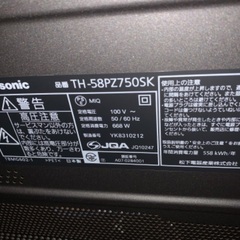 58インチPanasonicテレビ
