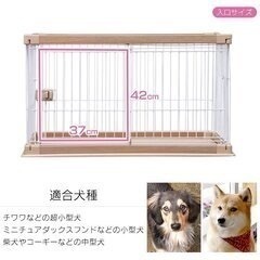 ペットサークル 犬用 小型犬 サークル ケージ おしゃれ 木製 ...