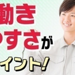 【ミドル・40代・50代活躍中】【残業なし年休118日】住宅リフ...