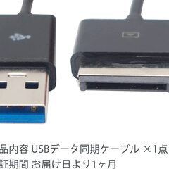 オーディオファン ASUS EeePad用 USBケーブル 充電...