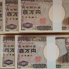 【最終価格】100万円束 メモ帳 7個セット