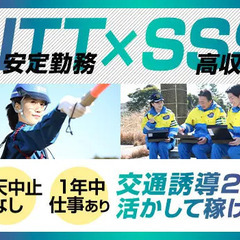 【NTT通信工事】資格を活かせる誘導staff★雨天中止ナシ＆充...