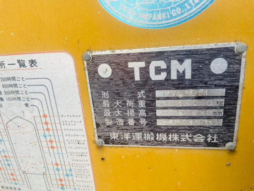 TCM フォークリフト　2トン　軽油　調子良好 TCM フォークリフト 2トン 軽油 調子良好 【公式通販】