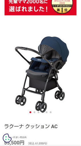 Aprica ラクーナクッション AC ベビーカー
