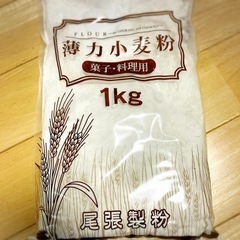 コストコ　小麦粉1kg