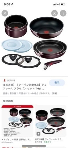 T-fal フライパン10点セット　新品未使用品　ガス対応