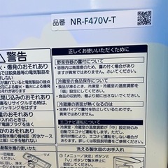 2015年製　パナソニック冷蔵庫　475L (決定済み)