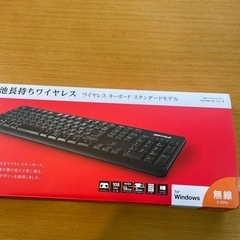 【ほぼ新品】ワイヤレス　キーボード