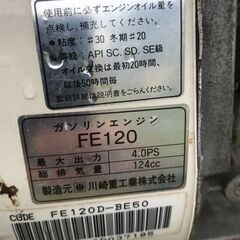 ISEKI 耕運機 SX45