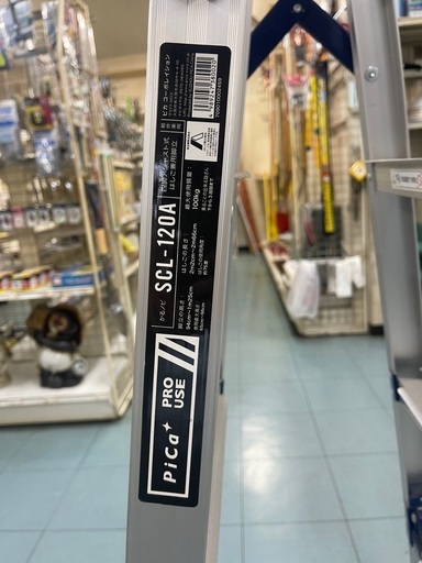 ピカコーポレイション PiCa SCL120A [四脚アジャスト式 脚立かるノビ