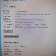 i7  7700K　Win10クリーンインストール済