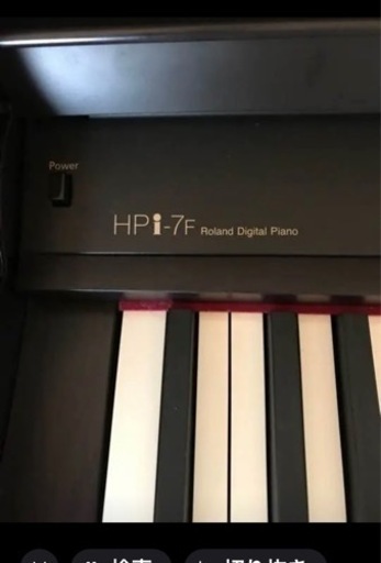 ローランドHPi-7F