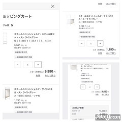 無印良品 スチールユニットシェルフ 