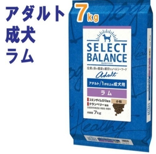 セレクトバランス　ラム　7kg