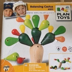 おもちゃ　木製　PLANTOYS 知育玩具